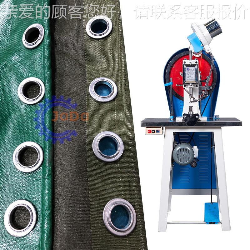 厂家直 服饰压眼机 压JD-168布篷扣机 帆 篷 网供布气布眼鸡眼打