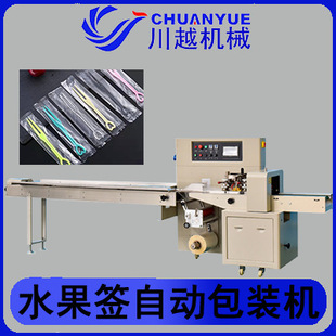 水果签自动包装机 生活日用品水果牙签包装机 厂家直销送货上门