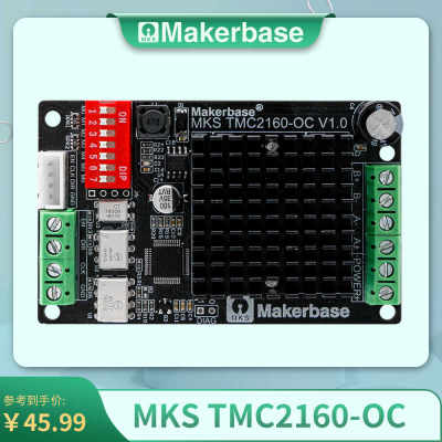 Makerbase MKS TMC2160-OC 电机驱动 3D打印机 大电流 超静音