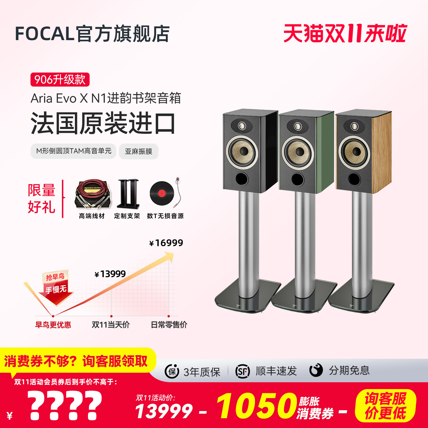 [旗舰店]法国生产FOCAL劲浪EVO X N1进韵1号发烧书架高保真音箱