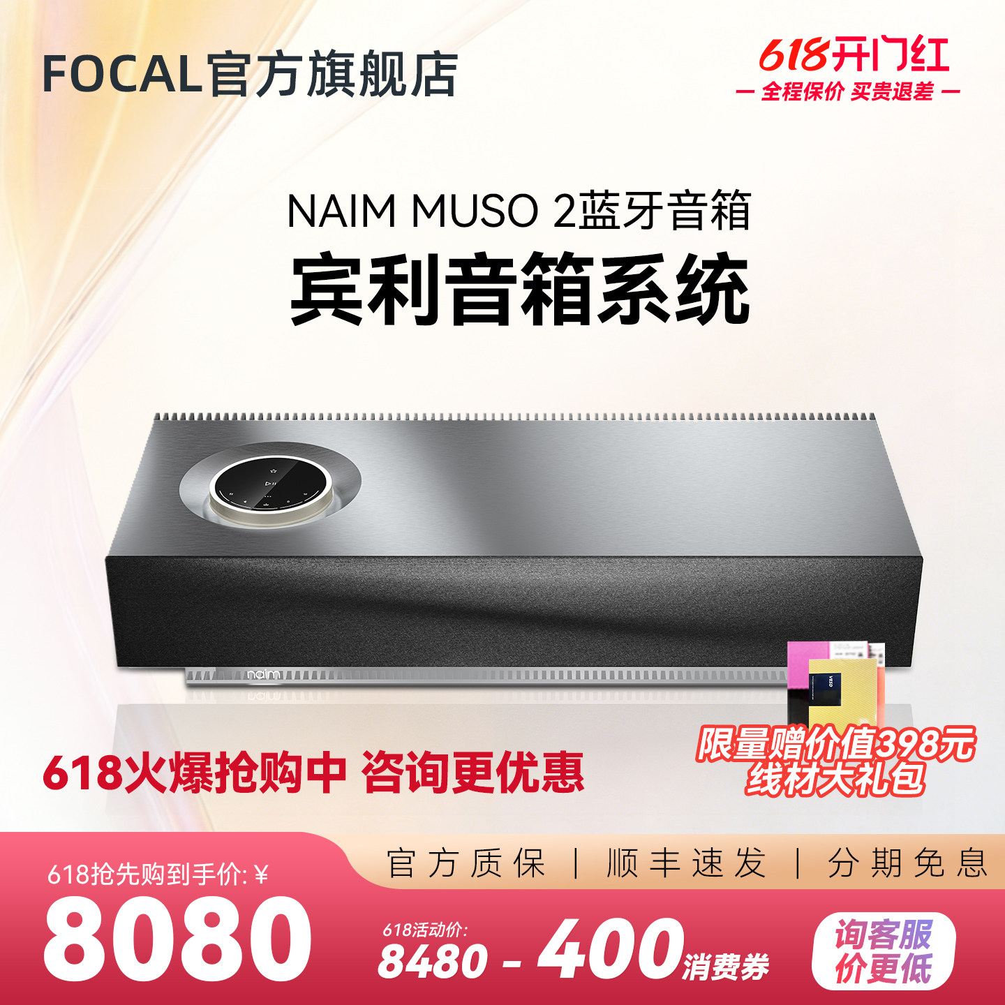 [宾利御用]英国NAIM Muso2 有线/无线蓝牙HIFI高保真家用音响音箱