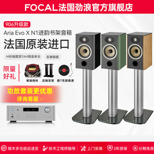 旗舰店法国原装进口进韵1书架箱