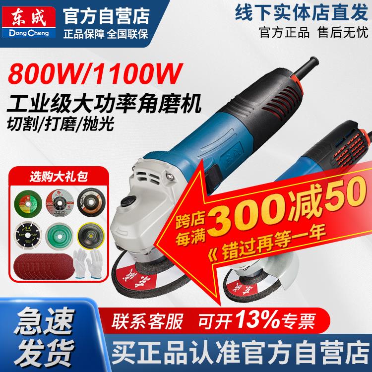 角磨机金属切割打磨抛光手持砂轮机220V磨光机家用东城手磨机