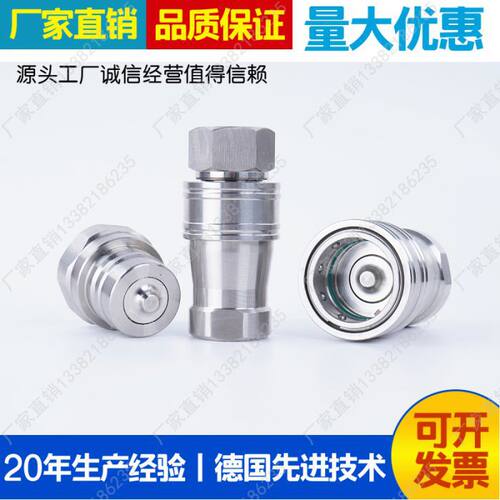厂家供应KYZF8-20 1寸不锈钢液压快速接头丨DN25 08SF 08PF