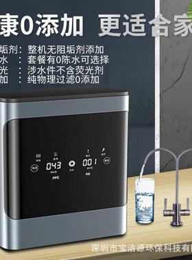 600G1000G大流量RO反渗透净水器家用净水机厨下纯水机工厂