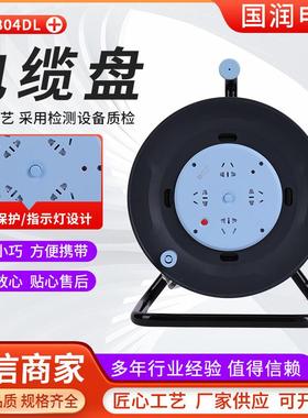 现货GN-804DL移动线盘电缆盘电源拖线盘收线盘移动电缆盘