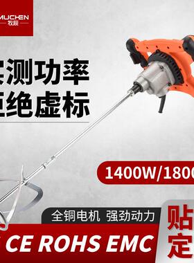 工业电动手持搅拌器 大功率涂料搅拌机 腻子粉混凝土水泥小型家用