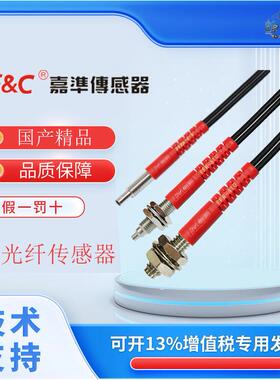 F&C嘉准光纤传感器FFR-510 FFR-610 FFR-6BC FFRA-410 FFRB-410