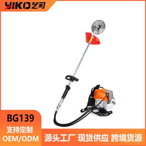 大功率四冲程139割草机背负式多功能割灌机汽油除草机开荒锄草