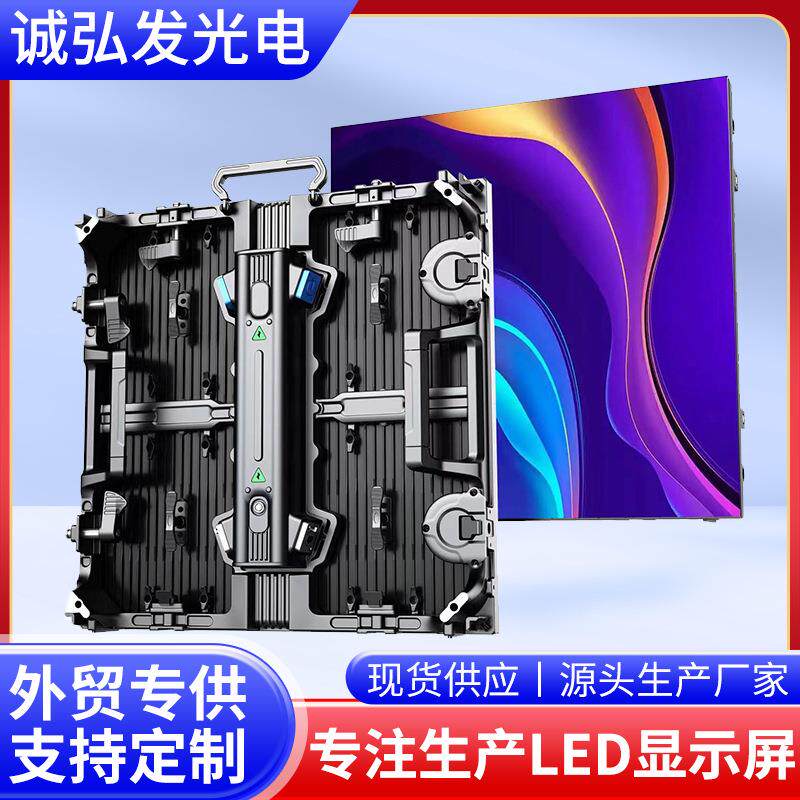 LED全彩显示屏舞台会议高清租赁屏LED display screen弧形广告屏