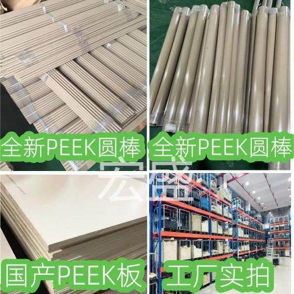 全新聚醚醚酮PEEK板PEEK棒空心管加玻纤碳纤防静电耐磨耐高温,橡塑材料及制品,PEEK板,淘宝优惠券,粉丝福利购,淘宝优惠卷