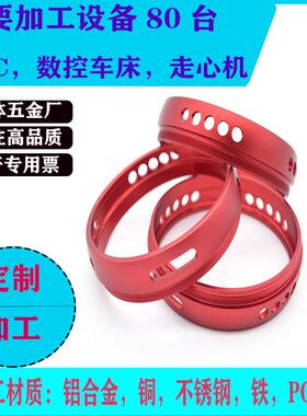 铝合金外壳机加工铝合金零件数控车床加工铝合金产品CNC加工铝件