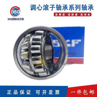 瑞典调心滚子轴承22205 22206E CCAK矿山机械减速装置滚珠