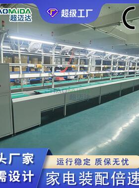 厂家按需设计自动化倍速链流水线装配加工生产输送线环形倍速链线