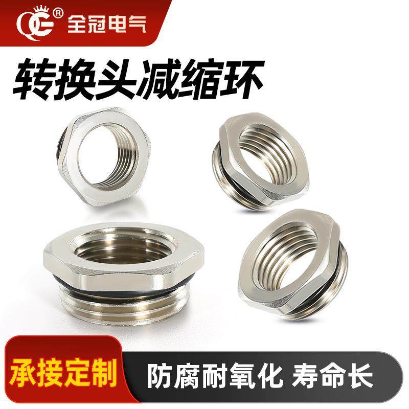 定制金属变径减缩环螺纹转换器补芯接头可定做任意型号,五金/工具,管接头,淘宝优惠券,粉丝福利购,淘宝优惠卷