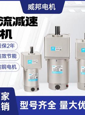 DC有刷直流减速电机12V24V微型齿轮马达可调速6W800W正反转大转矩