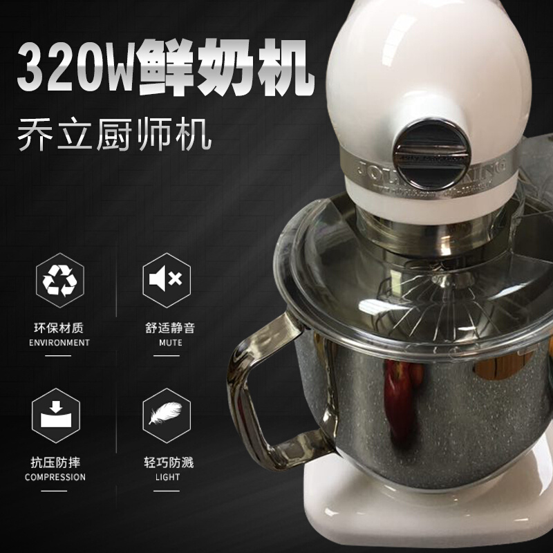 乔立厨师机7升静音商用私房打蛋机台式烘焙打动物奶油鲜奶机冰桶