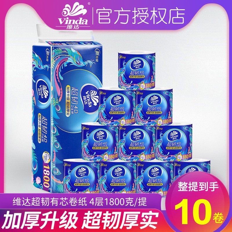 拉车套罩维达卷纸4d立体美压花空心纸巾超韧1800克卷纸筒卫生纸厕,电子元器件市场,传感器,淘宝优惠券,粉丝福利购,淘宝优惠卷