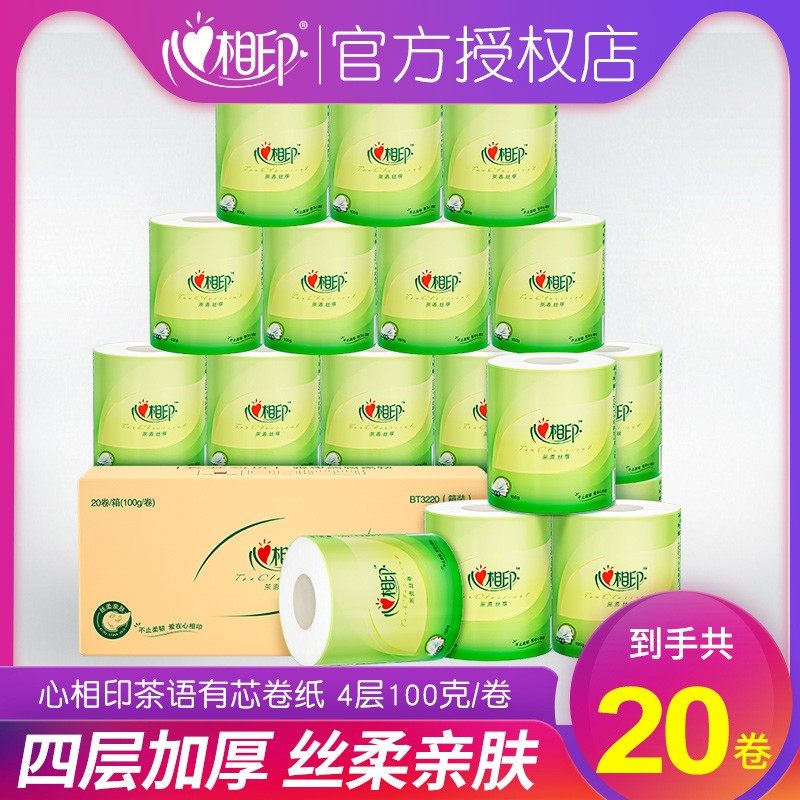 拉车套罩心相印卷纸100g4层有芯整箱20卷4斤实惠装纸巾家用厕纸卫,电子元器件市场,传感器,淘宝优惠券,粉丝福利购,淘宝优惠卷