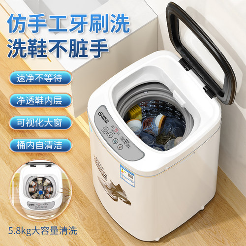 扬子自动洗鞋机家用洗脱一体一键免拆鞋带小型刷鞋机去污出租房