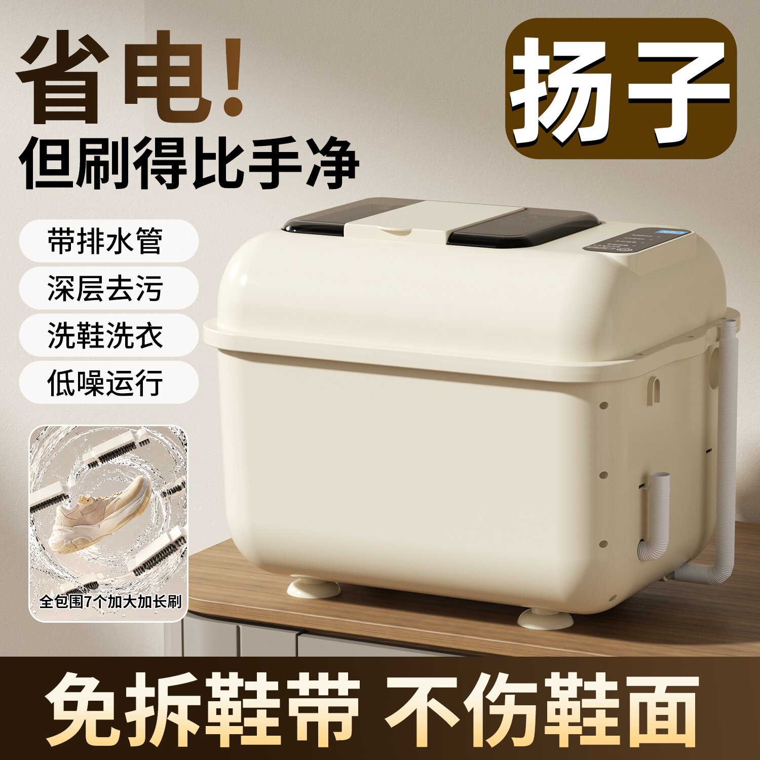 扬子滚筒洗鞋机一键免拆去污图片