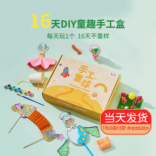 儿童diy手工制作创意美术材料包幼儿园绘画手工粘贴画美劳小课堂