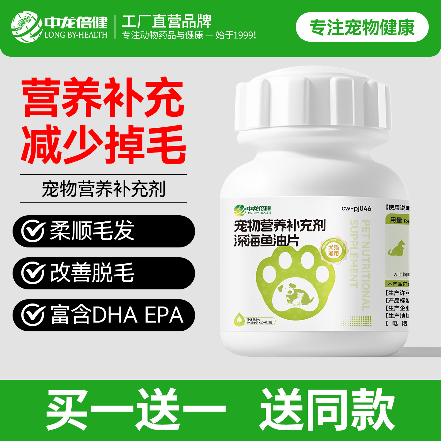 鱼油猫咪狗狗专用宠物防掉毛深海鱼油片猫用美毛鱼肝油防犬用掉毛