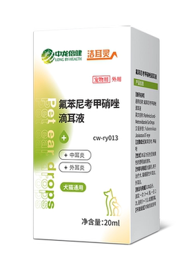 倍健猫狗药品狗中耳炎猫外耳炎