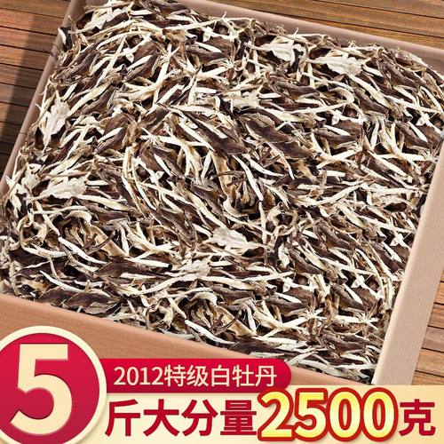 2012陈年枣香白牡丹散茶正宗特级福建老白茶非寿眉宁德高山春茶