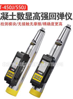 HT-450J/550J高强混凝土回弹仪混凝土高标号重型强度触摸