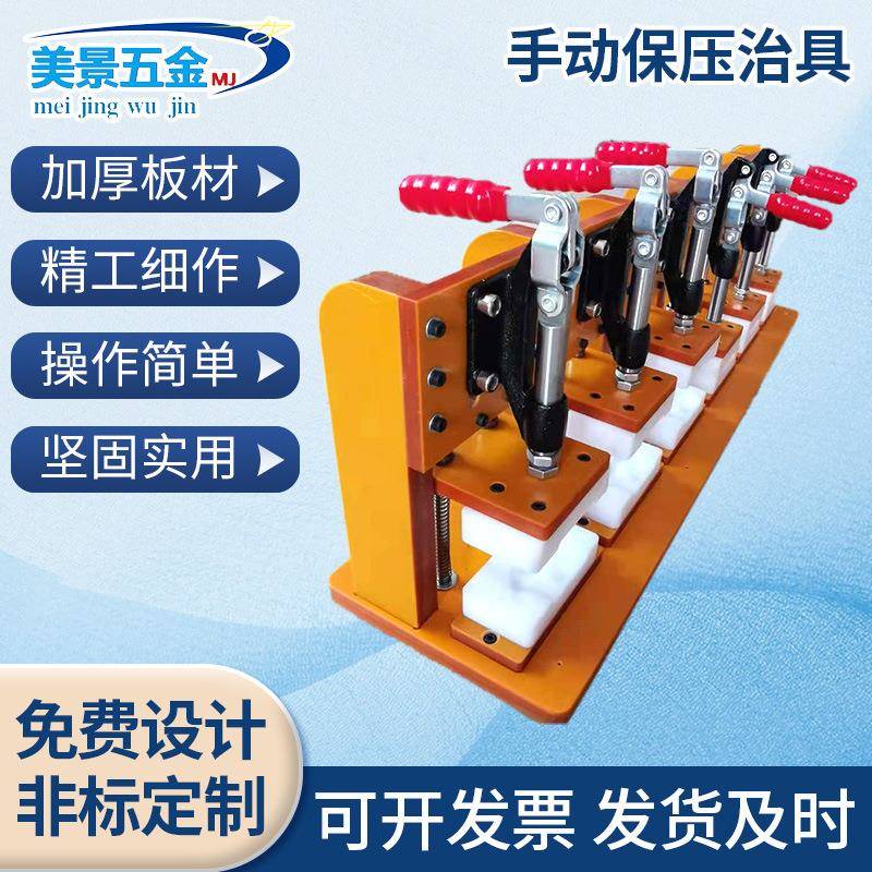 CNC加工手动压合保压治具手动快速夹组装治具红电木手动工装治具