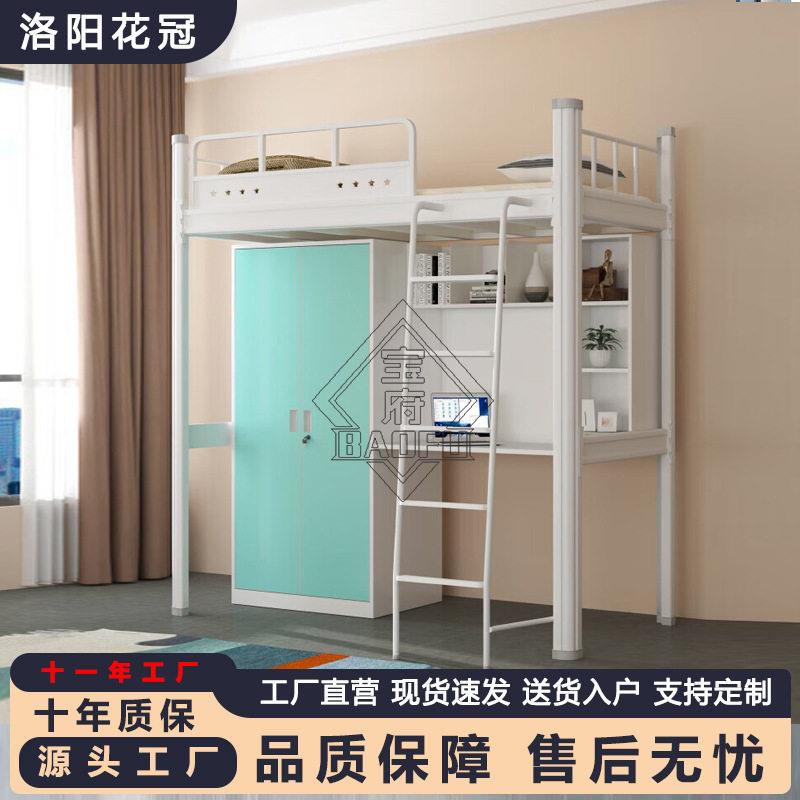 上床下桌铁架床学校宿舍书桌公寓床带衣柜低床双层床学生床
