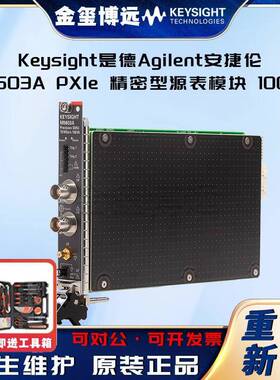 M9603APXIe精密型源表模块，100fA