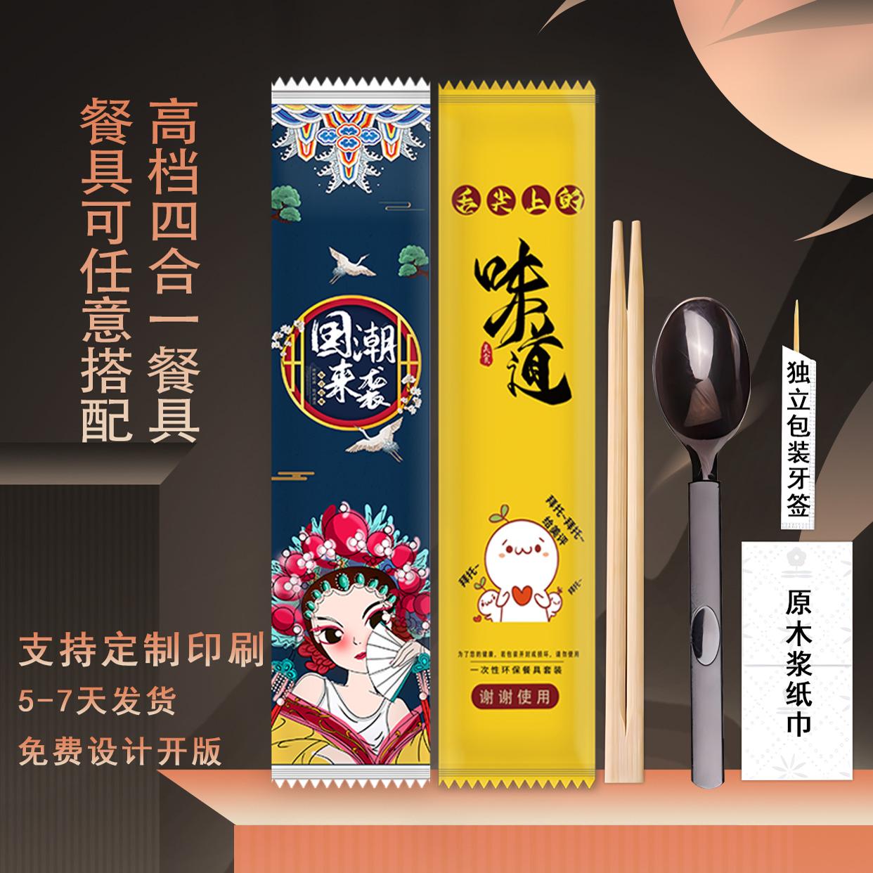 四件套日式商用一次性筷子