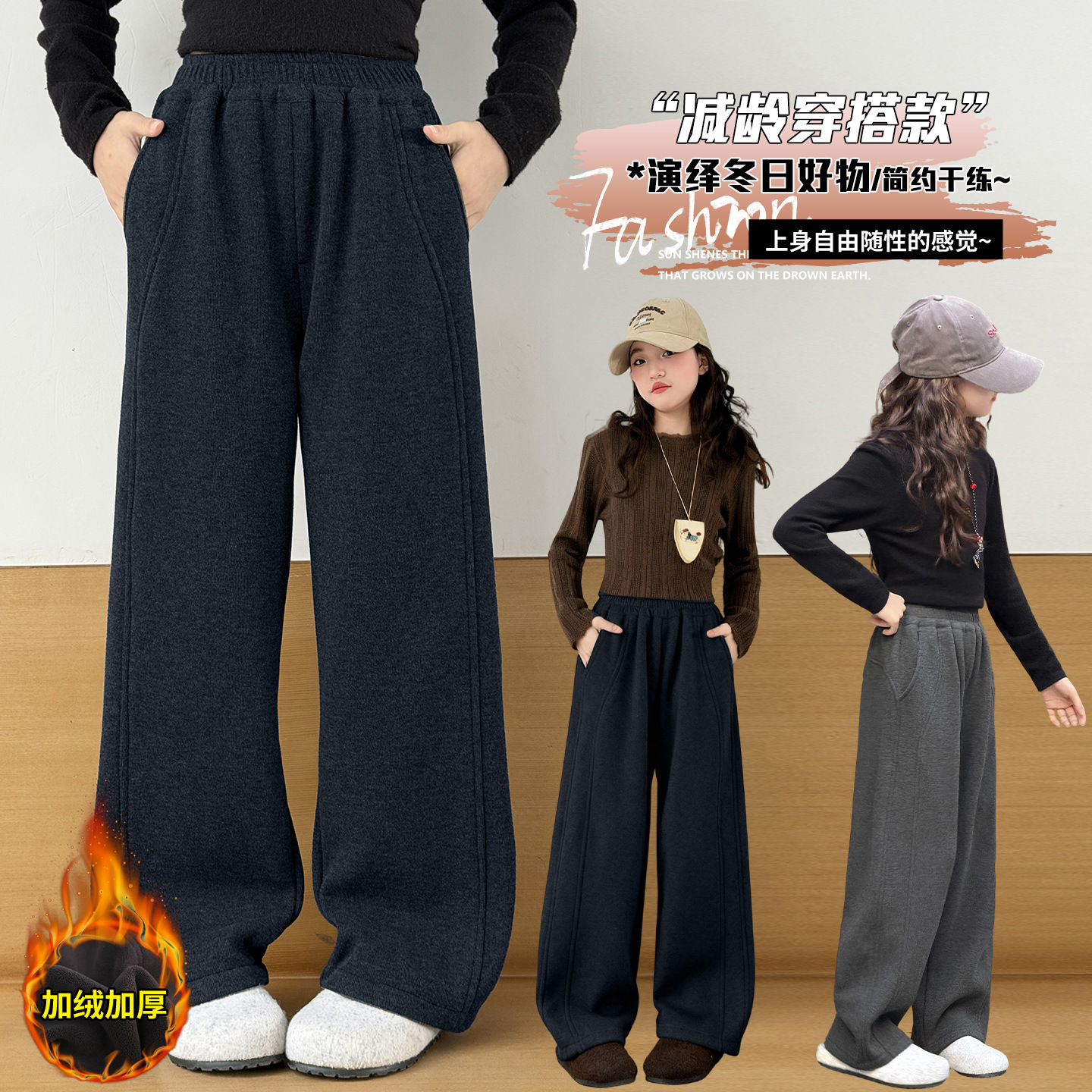 女童加绒阔腿卫裤冬装新款