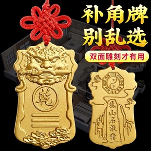 房屋缺角补角牌铜制干卦牌黄铜坤艮震坎兑巽离东北西北角化解干位