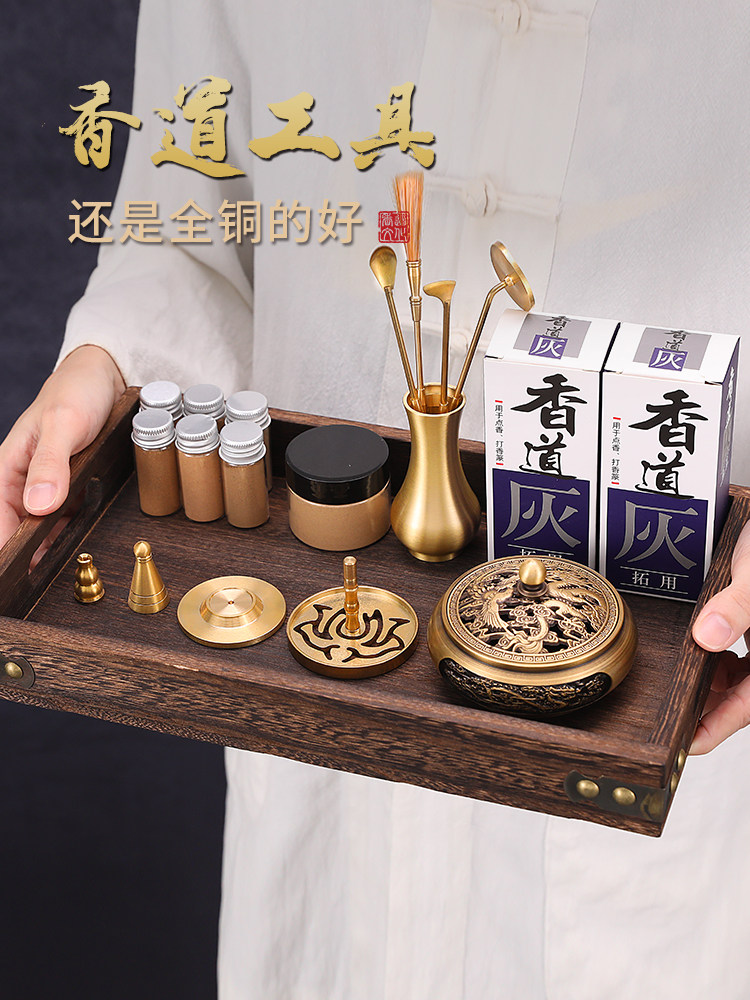 香密封集黄铜香檀香制香工具香燃烧器入门级香粉末密封灰压供应香