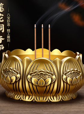 黄铜香炉家用供奉炉室内供佛观音上香纯铜套装香薰线香炉莲花平底