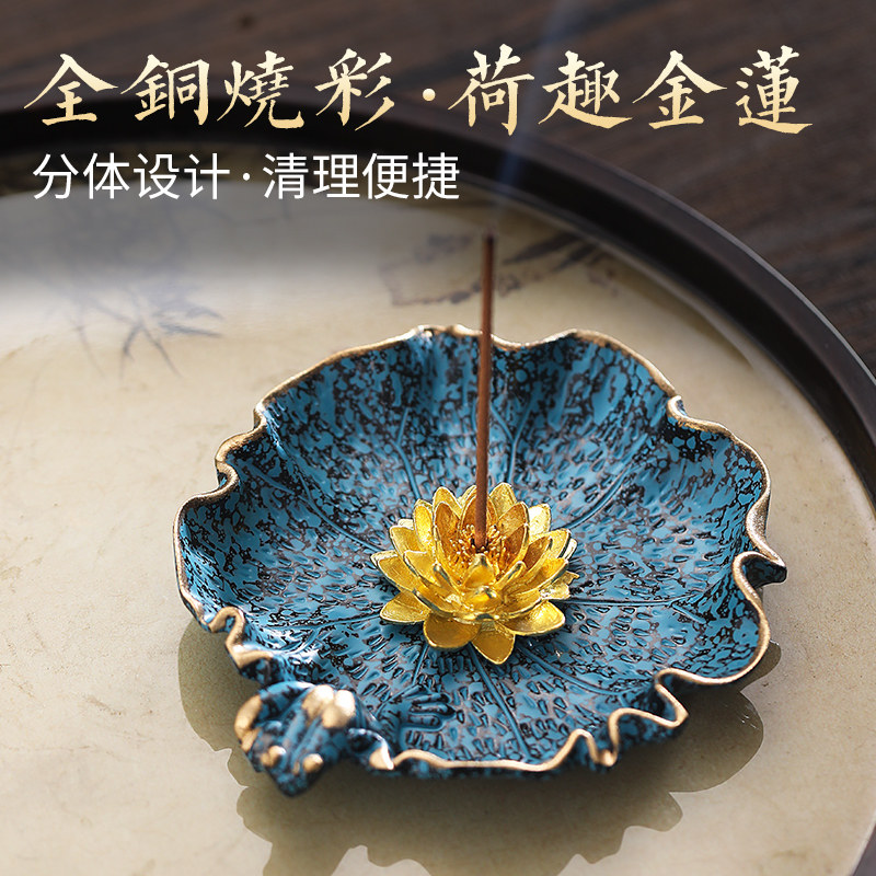 纯黄铜荷叶莲花香插线 线香炉家用室内檀香炉中式线 线香插香座香