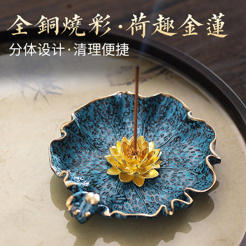 纯黄铜荷叶莲花香插线 线香炉家用室内檀香炉中式线 线香插香座香