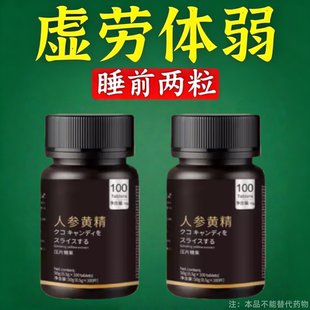 【肾阴阳两虚双补】体虚补气血男滋阴补阳男性补身体男生身体虚弱