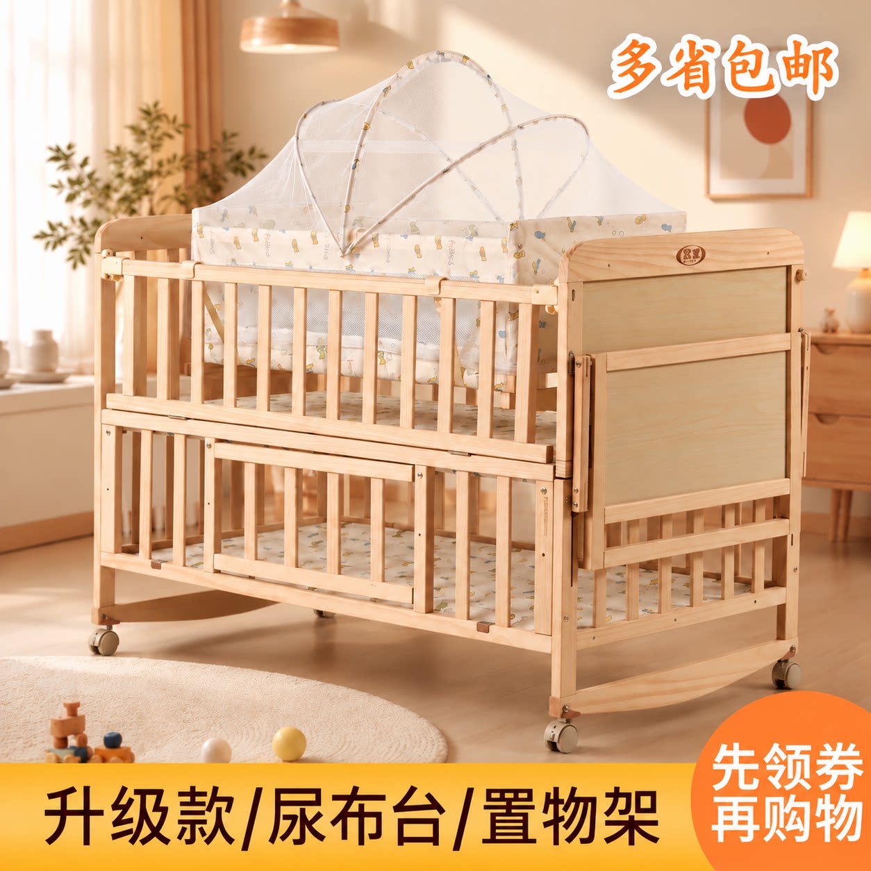 智童婴儿床实木无漆多功能摇篮床宝宝床新生儿BB床童床带蚊帐摇床
