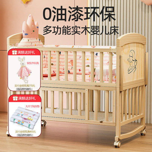 智童婴儿床实木无漆宝宝床新生摇篮多功能儿童拼接大床可移动小床