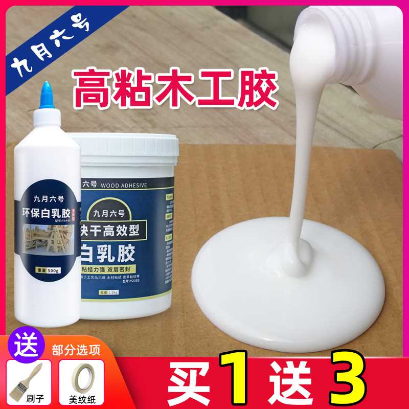 白胶白乳胶木工胶水木头强力胶实木粘木头木材专用家具木胶沾木板 基础建材 白胶/白乳胶 原图主图