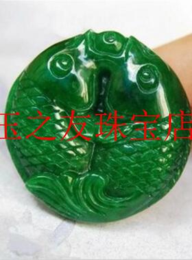 缅甸满阳绿色干青翡翠色双鱼挂件祖母绿铁龙生高级感年年有余吊坠