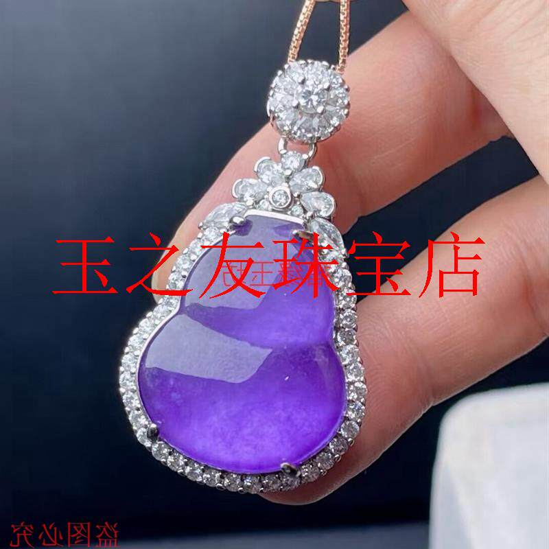 缅甸冰种飘花帝王紫翡翠色葫芦吊坠银镶冰透水润满紫葫芦挂件项链