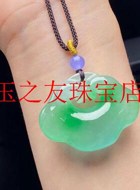 冰种白底透绿飘阳绿花如意锁吊坠