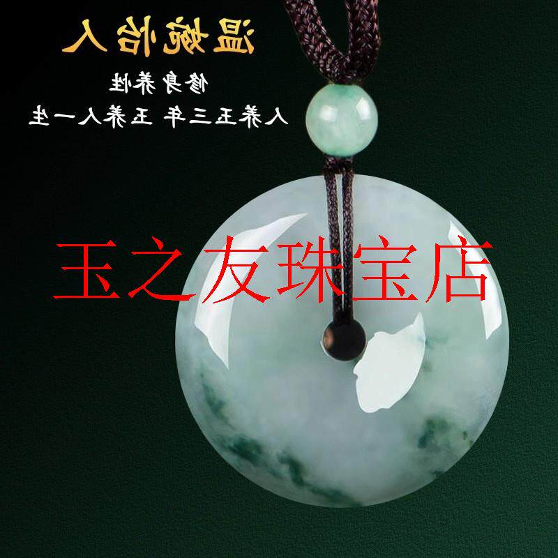 缅甸翡翠色平安扣吊坠冰糯种毛衣项链飘花阳绿圆形玉坠男女款挂链