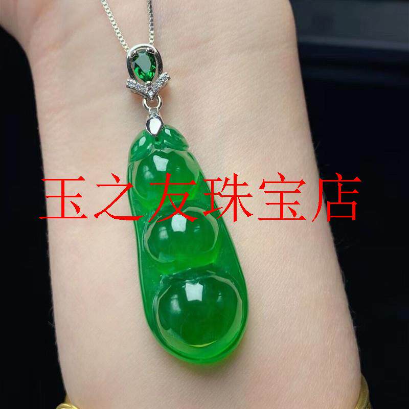 缅甸冰种满色满绿四季豆挂件项链