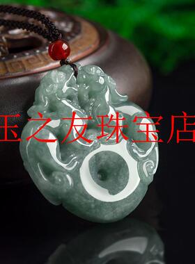 翡翠色双貔貅平安扣吊坠财源滚滚冰种挂件男女同款玉挂坠饰品送礼